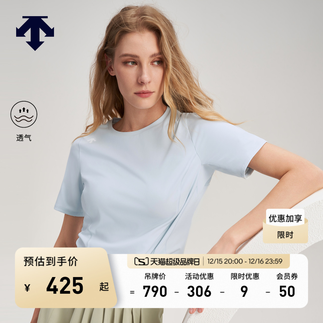 DESCENTE迪桑特BodyFlex女士抗菌凉感透气T恤短袖夏