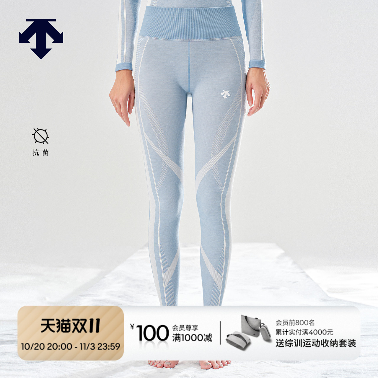 DESCENTE迪桑特WOMEN’S SKI系列女士内衣下装