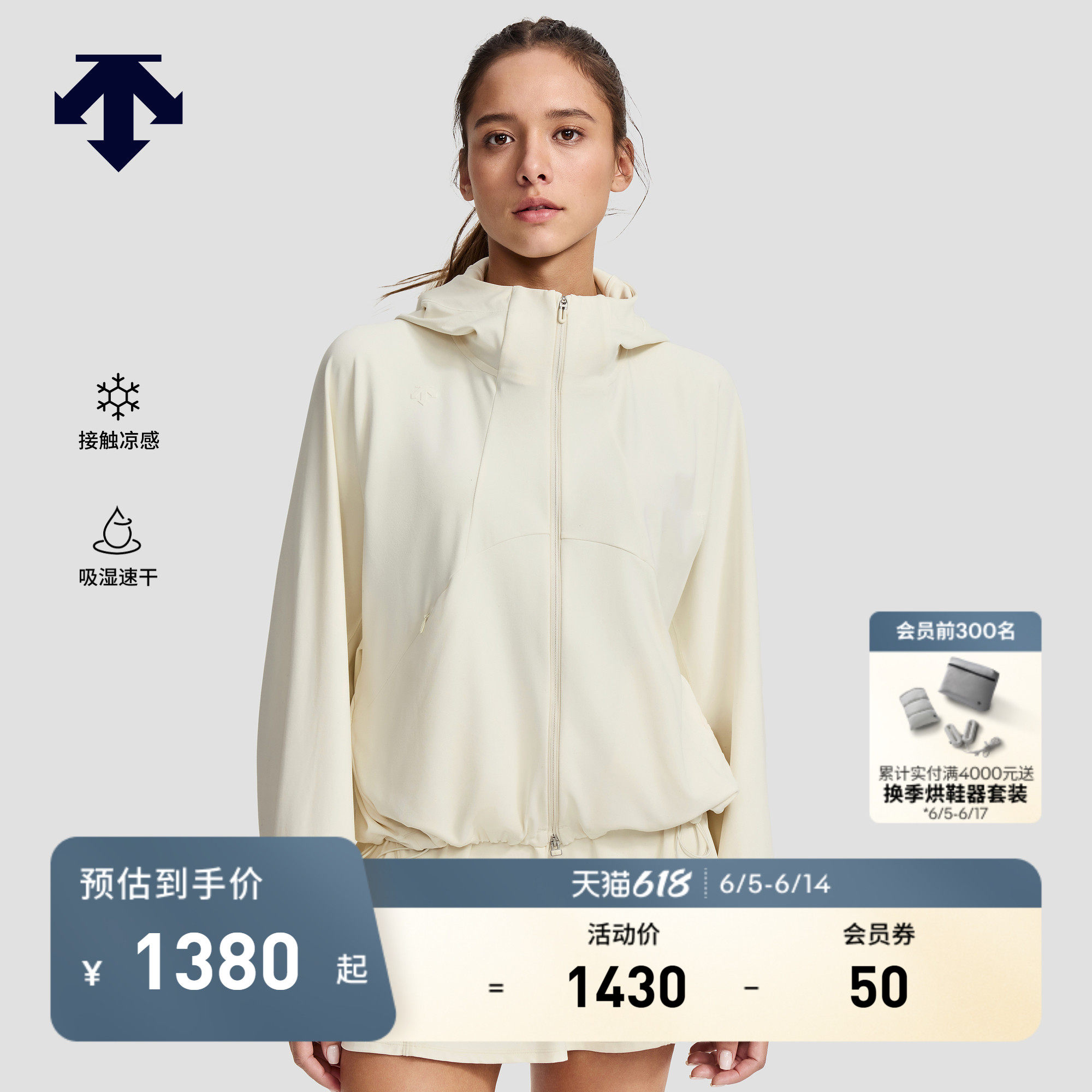 DESCENTE迪桑特WOMEN&rsquo;S TRAINING女士凉感吸湿速干针织运动外套