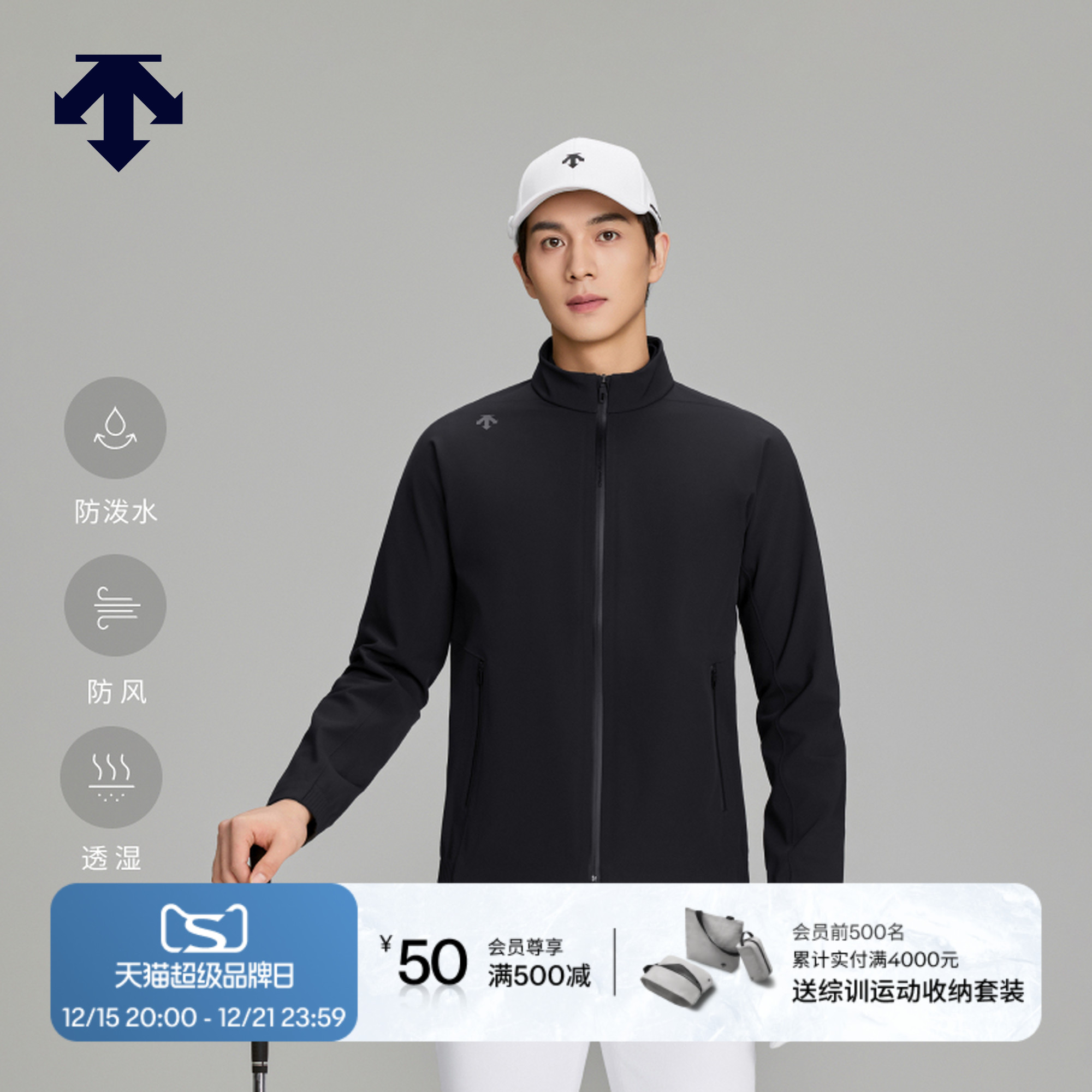 DESCENTEGOLF迪桑特高尔夫新品男PRO系列防风防泼水加绒夹克外套
