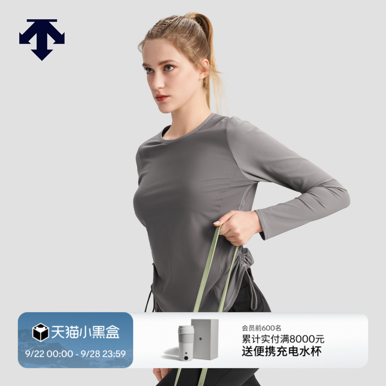 DESCENTE迪桑特训练运动女士亲肤圆领抽绳设计长袖T恤