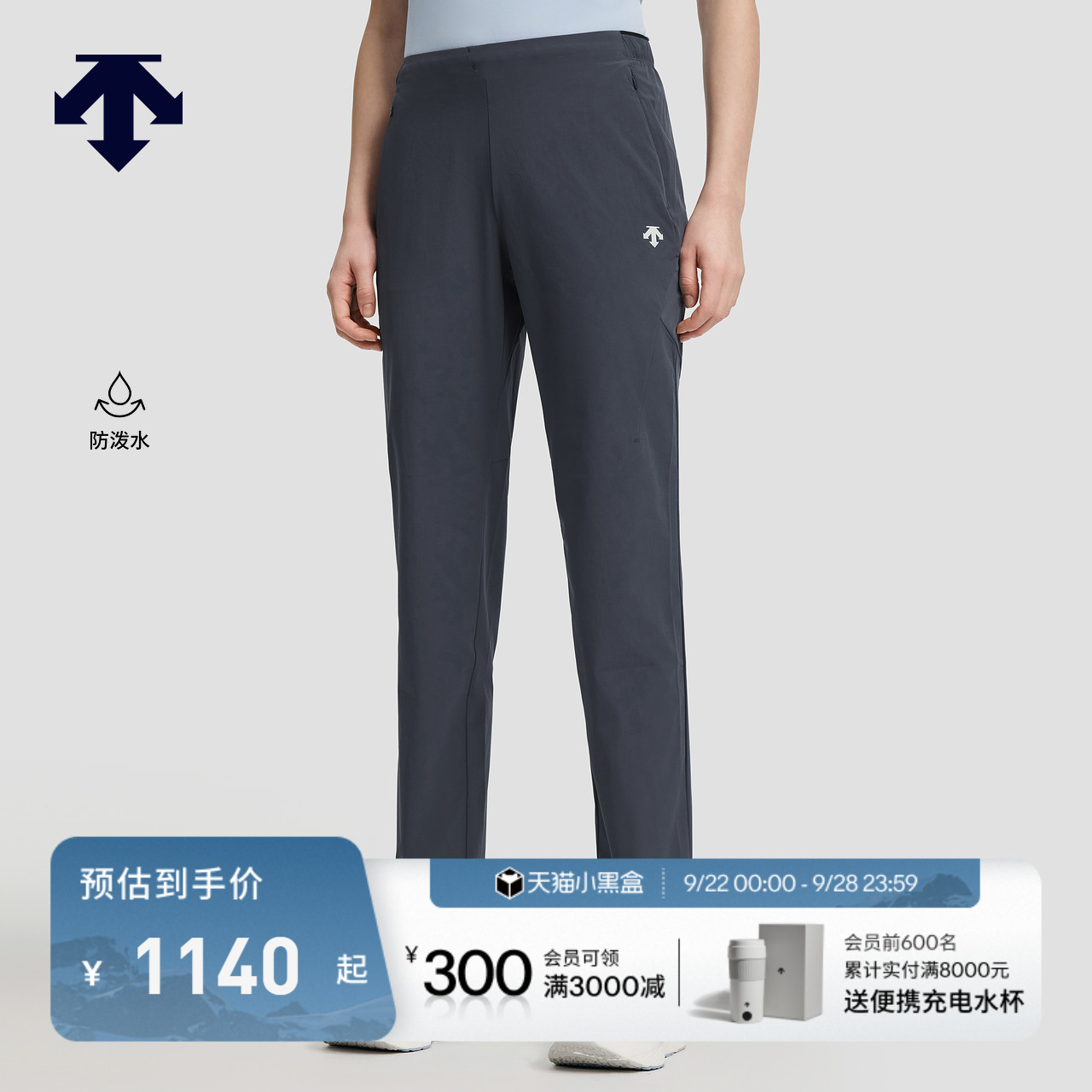 DESCENTE迪桑特WOMEN’S RUNNING系列女士F360防泼水梭织运动长裤
