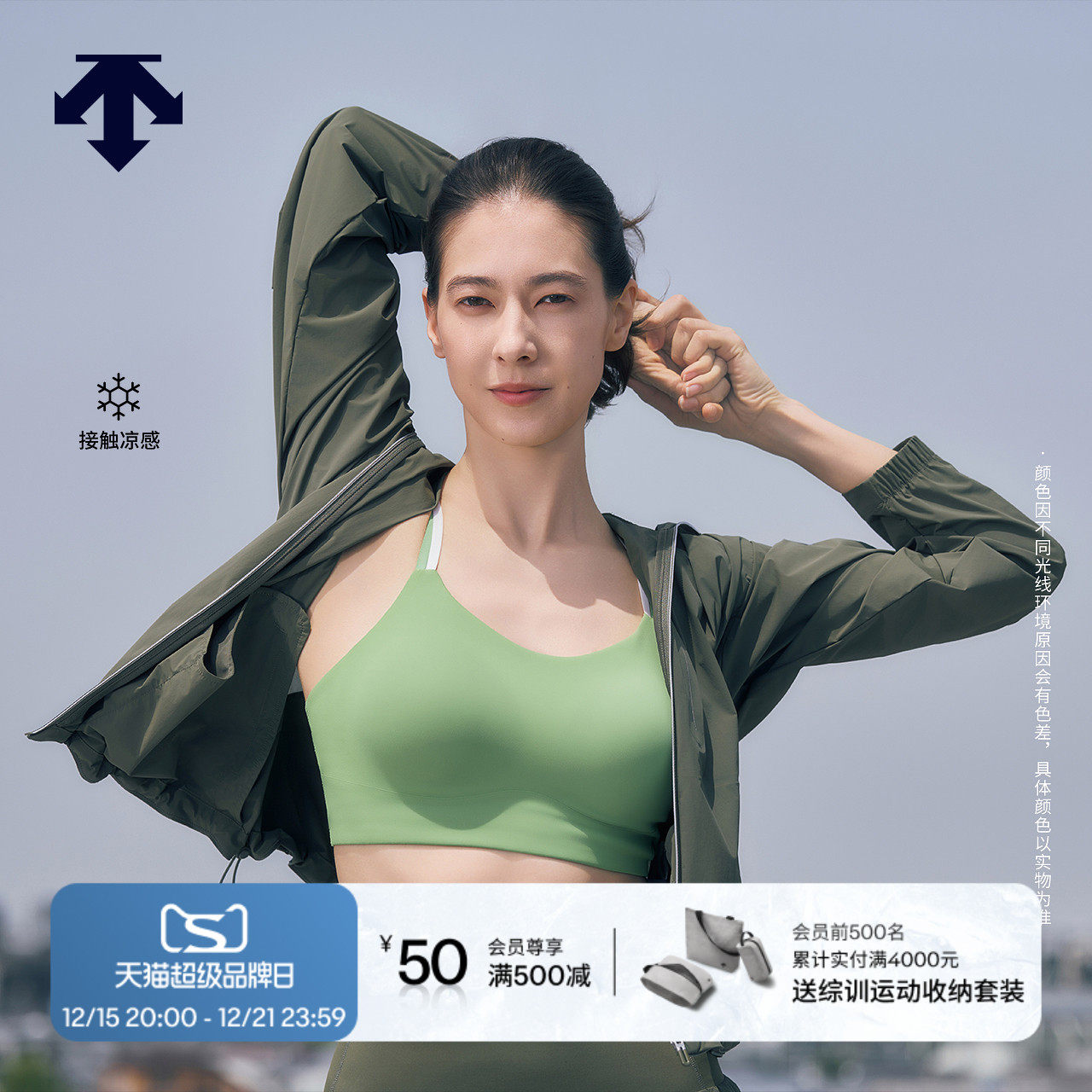 DESCENTE迪桑特PERFORMANCE系列BODY FLAIR 女士塑形运动背心