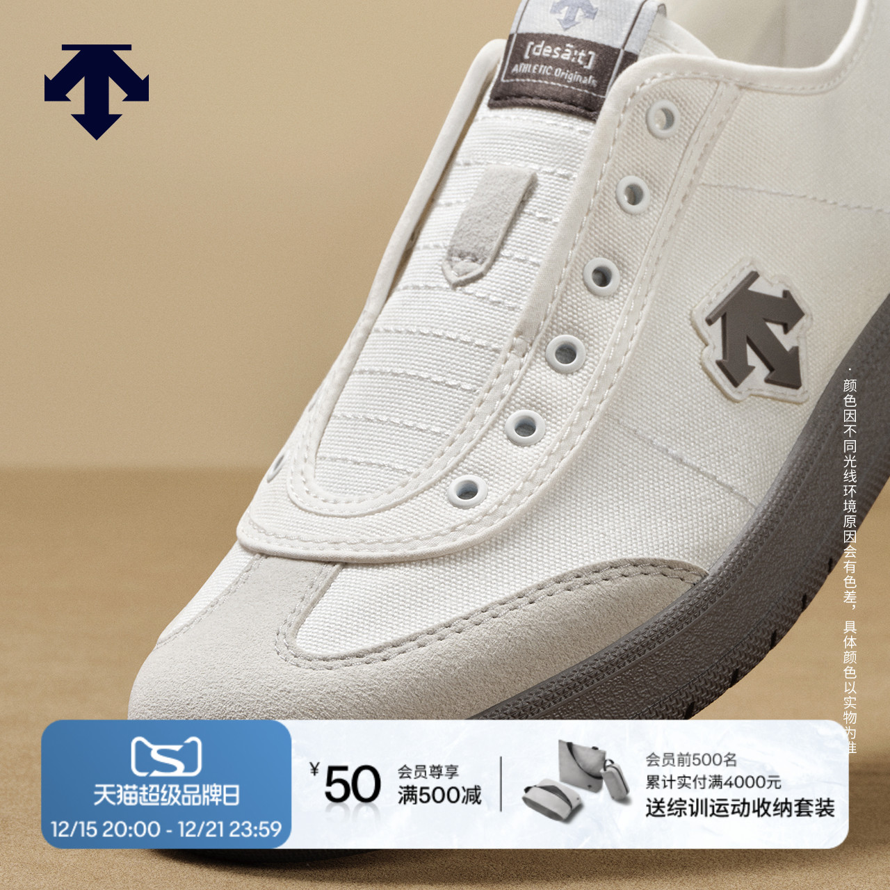 DESCENTE迪桑特男女款CHRON PACER CVS一脚蹬复古薄底运动休闲鞋