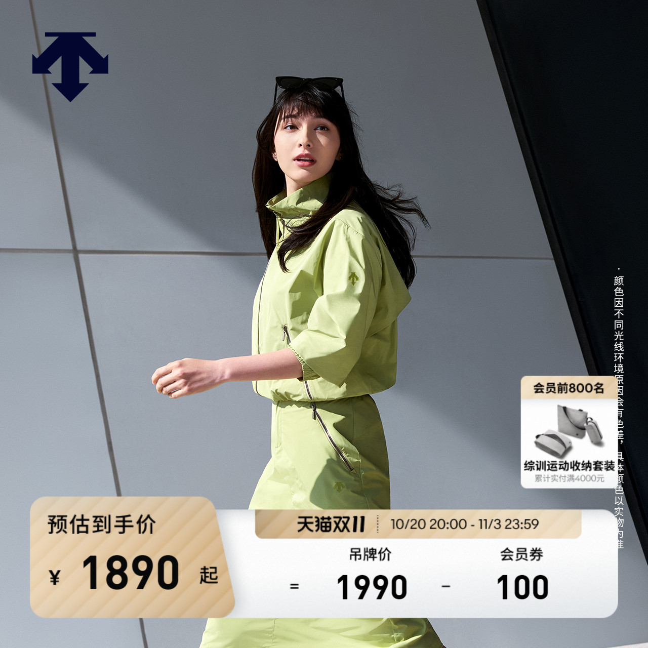 DESCENTE迪桑特WOMEN’S STUDIO系列女士梭织上衣