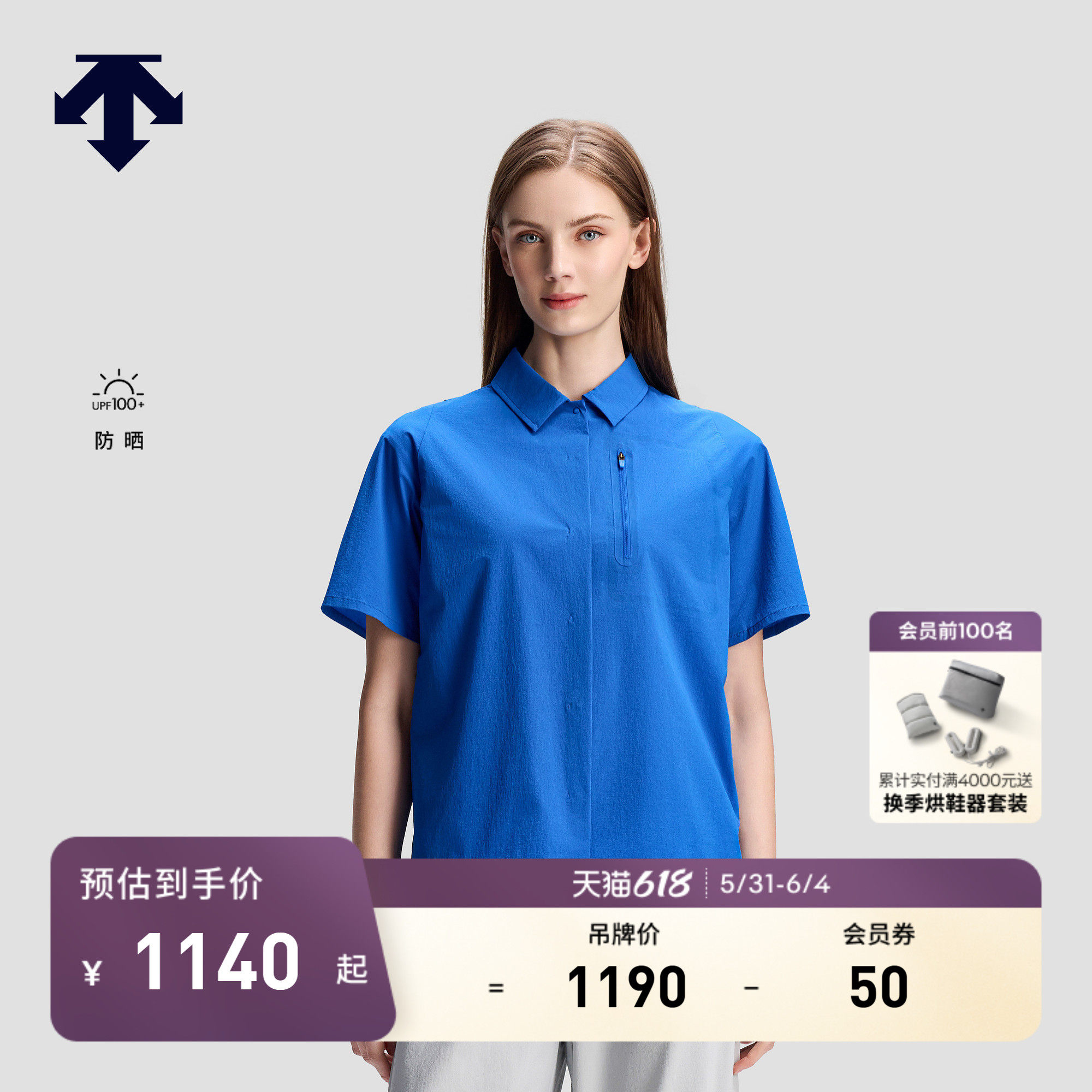 DESCENTE迪桑特WOMEN’S BLEU系列女士UPF100+防晒梭织短袖衬衫