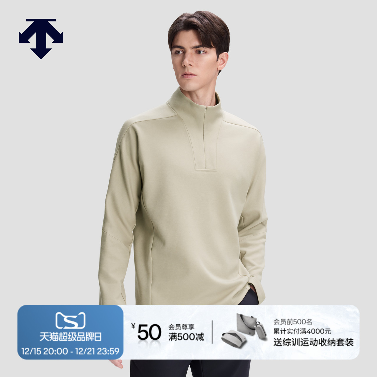 DESCENTE迪桑特DUALIS系列都市通勤男士半拉链针织套头衫秋冬新品