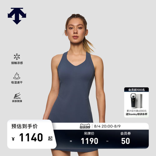 DESCENTE迪桑特BODY FLAIR女士吸湿速干凉感亲肤微弹针织连衣裙