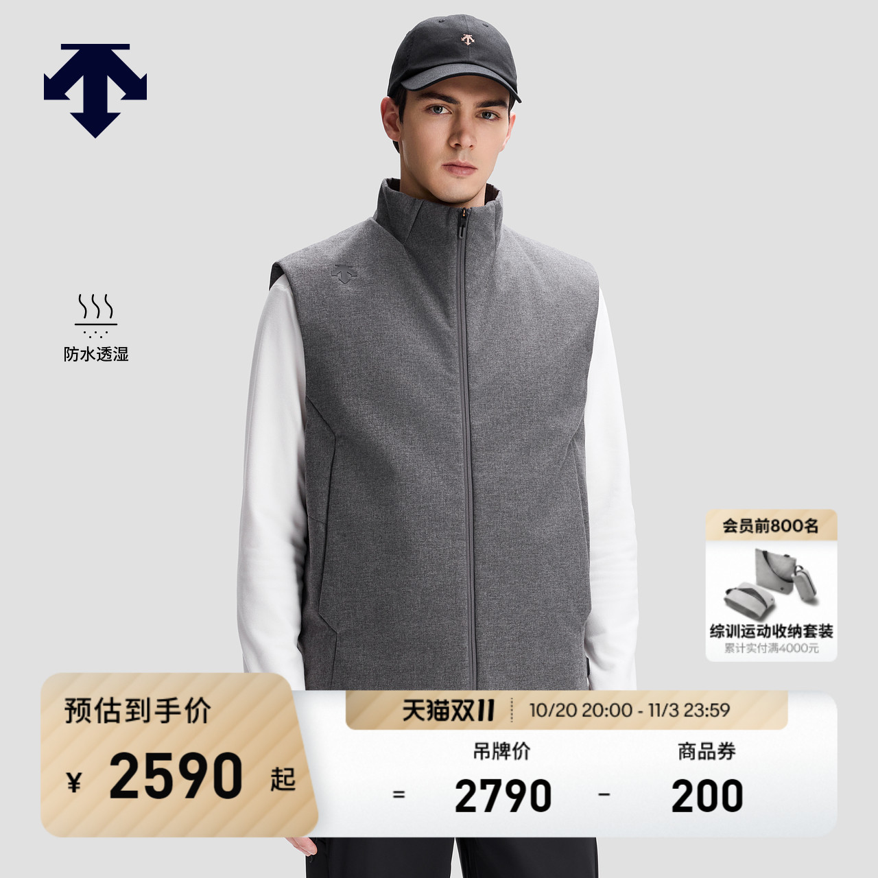 DESCENTE迪桑特SKI STYLE男士可温控防水透湿Primaloft保暖棉马甲