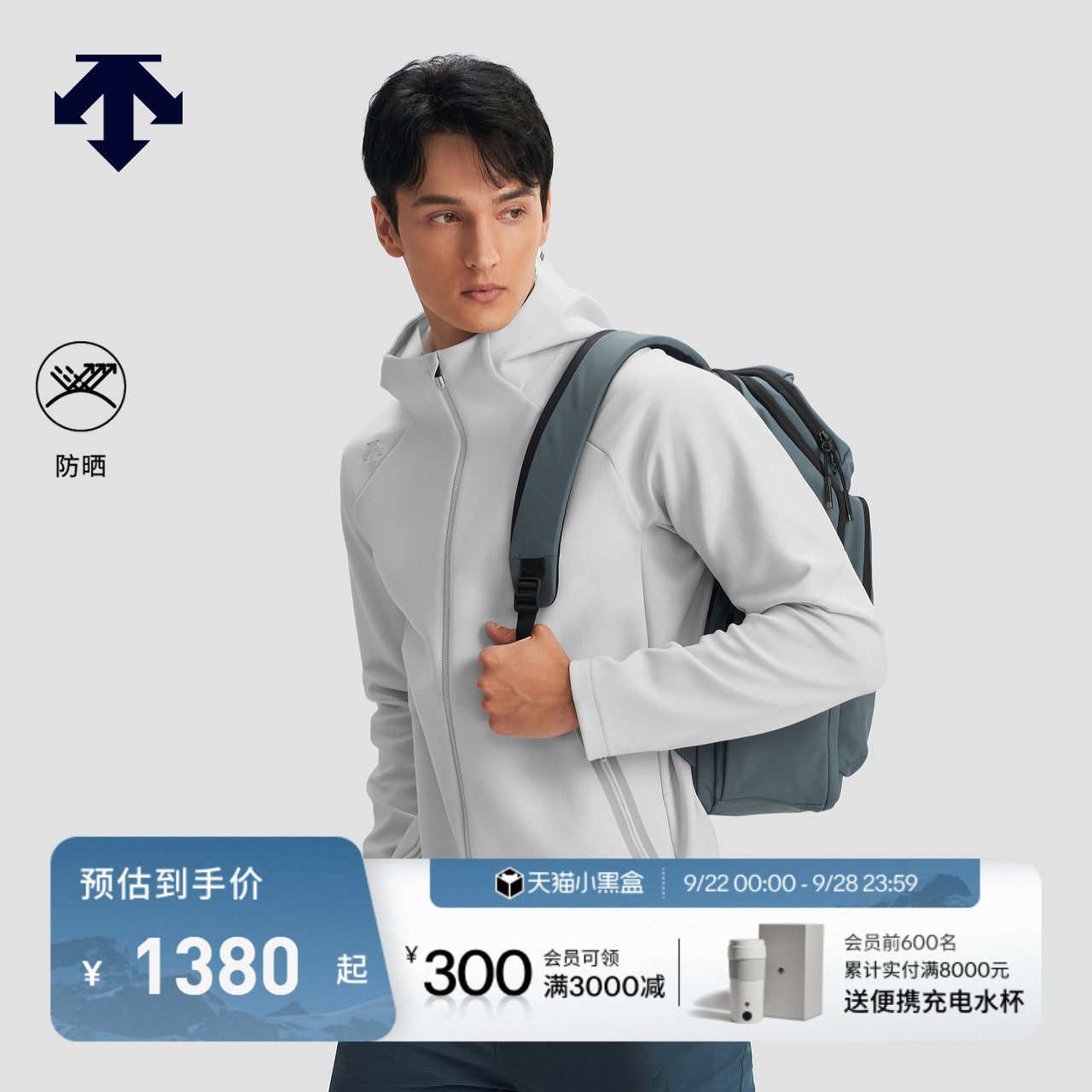 DESCENTE迪桑特综训运动健身男士防晒外套针织运动上衣秋季