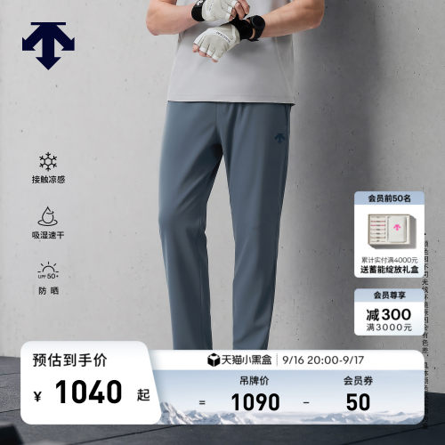 DESCENTE迪桑特TRAINING男士凉感吸湿速干防晒TRICOT针织运动长裤