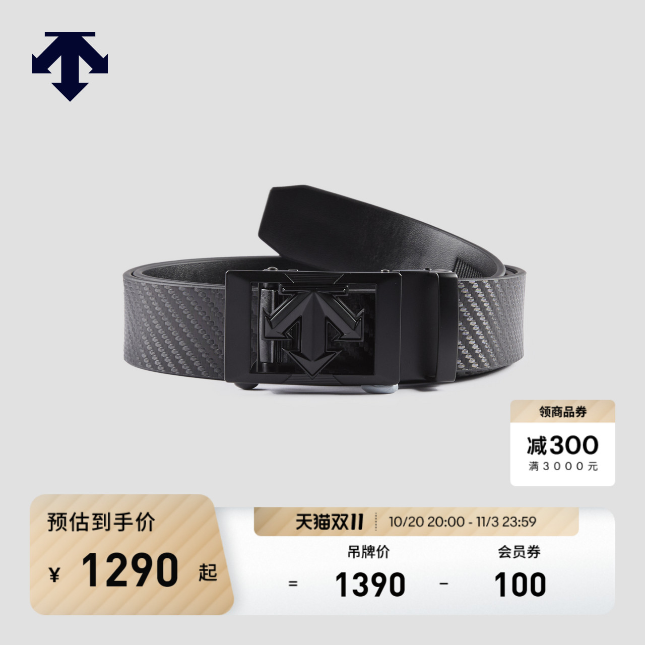 DESCENTEGOLF 迪桑特高尔夫男士皮革腰带 秋冬新品