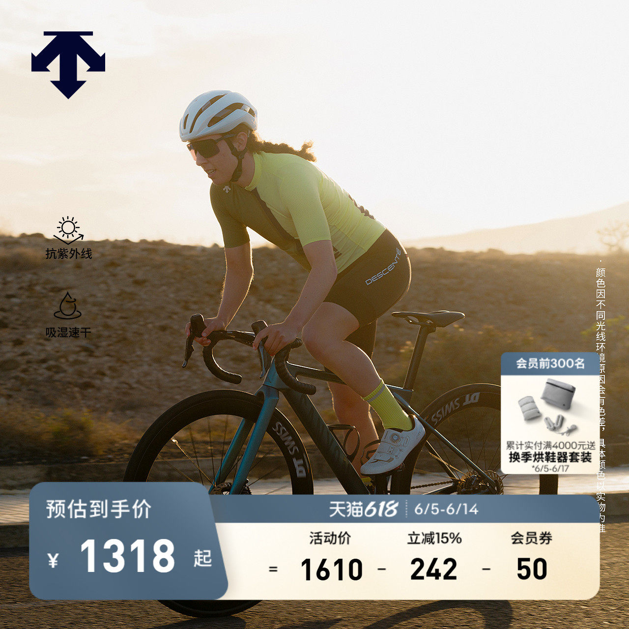 AWAKEN 女子破风Pro 吸湿速干UPF100防晒 骑行服 DESCENTE迪桑特