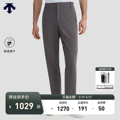DESCENTE迪桑特DUALIS系列都市通勤男士梭织运动长裤夏季新品