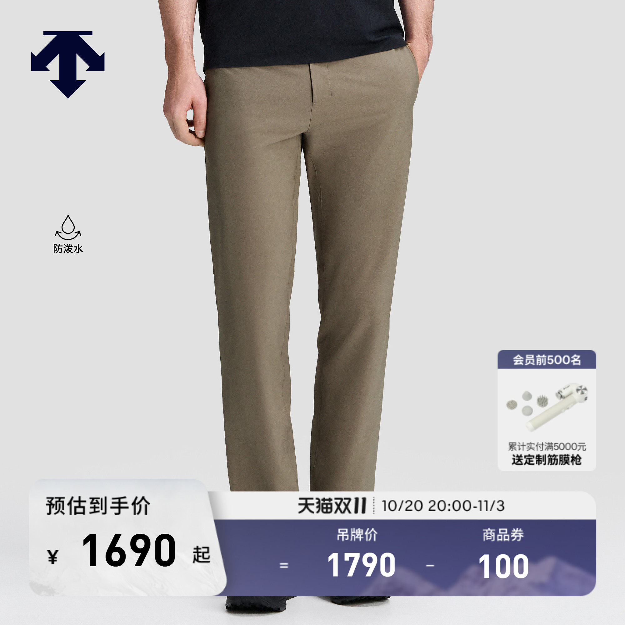 DESCENTE迪桑特DUALIS系列都市通勤男士防泼水梭织运动长裤新品