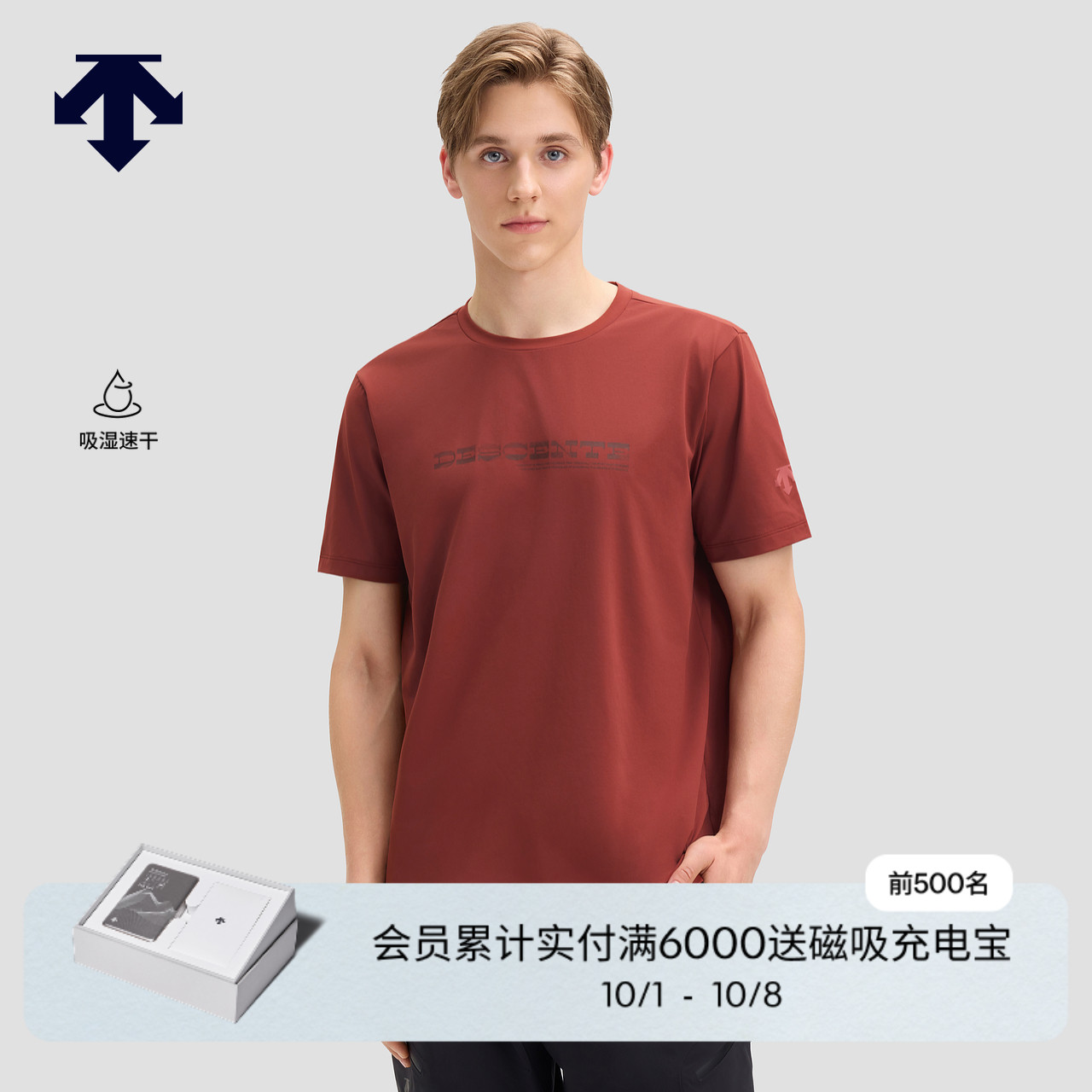 【90周年纪念款】DESCENTE迪桑特ESSENTIAL 男士TOUGH速干短袖T恤