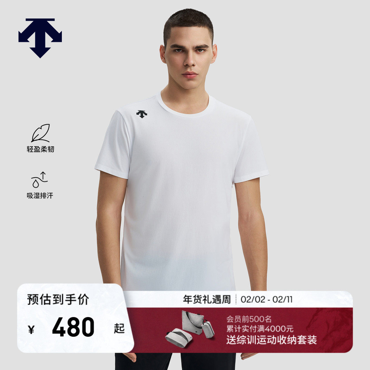 DESCENTE迪桑特TRAINING系列综训男士TOUGH短袖针织衫T恤