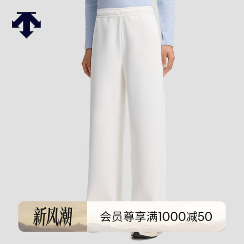 DESCENTE迪桑特ESSENTIAL系列女士运动针织阔腿长裤秋冬新品