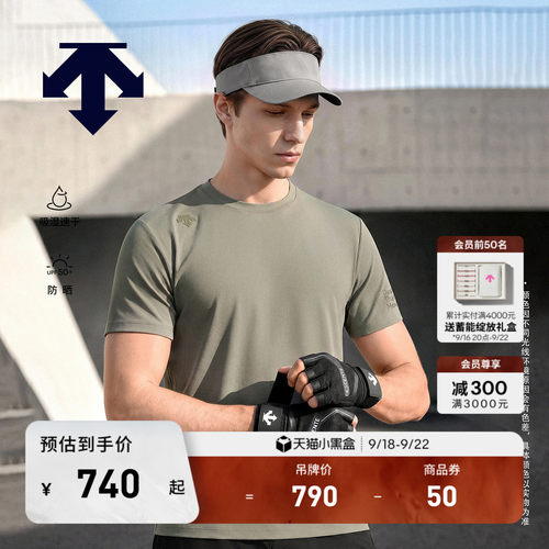 DESCENTE迪桑特TRAINING系列男士吸湿速干防晒D-TOUGH短袖T恤新品
