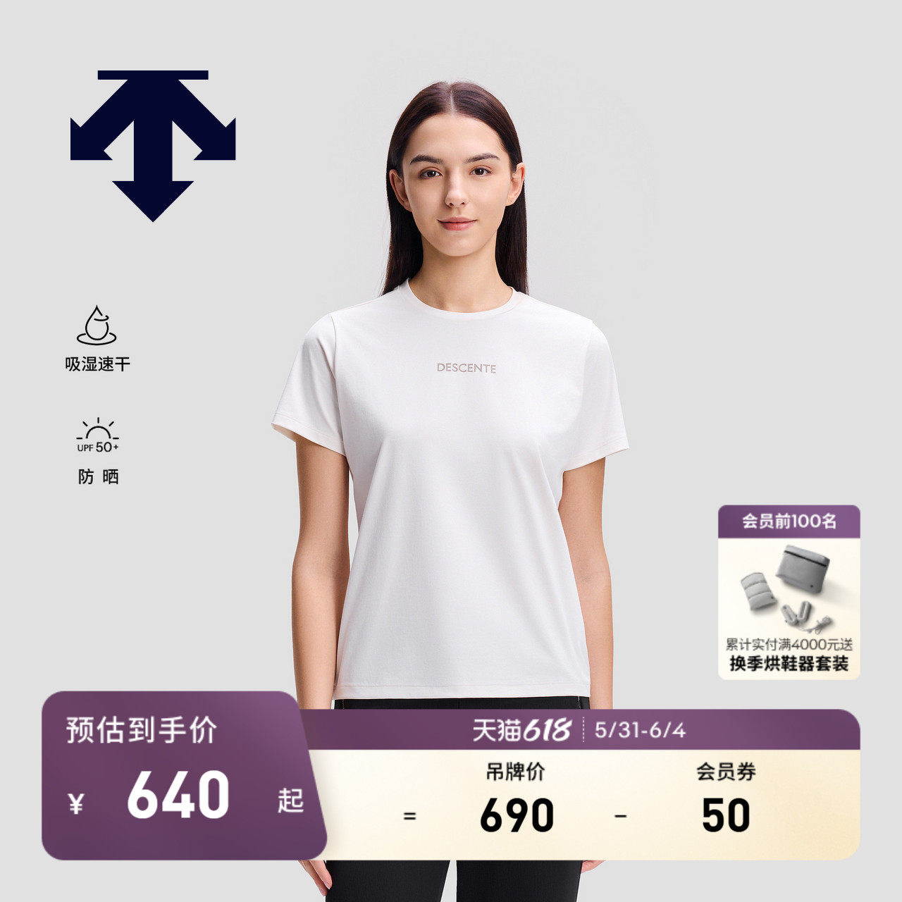 DESCENTE迪桑特女士吸湿速干UPF50+防晒TOUGH收腰短袖T恤针织衫