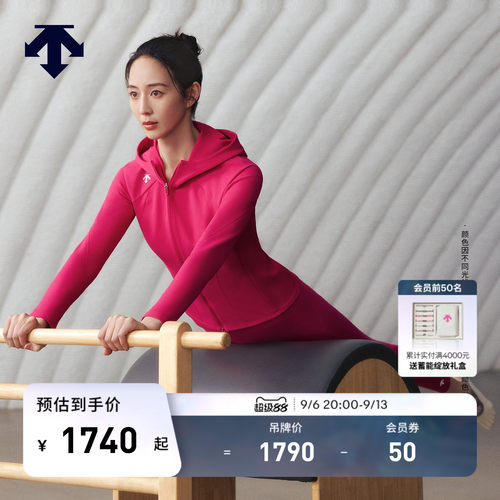 【张钧甯同款】DESCENTE迪桑特修身运动女士BODY FLEX花苞外套