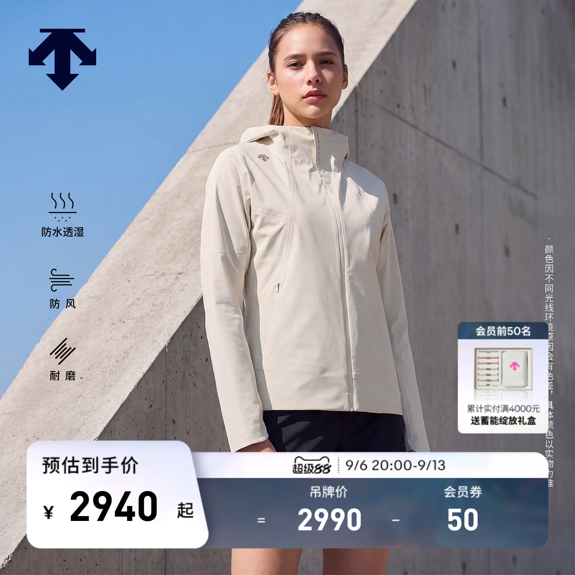 DESCENTE迪桑特女士Dermizax防水透湿防风耐磨F360轻量梭织外套