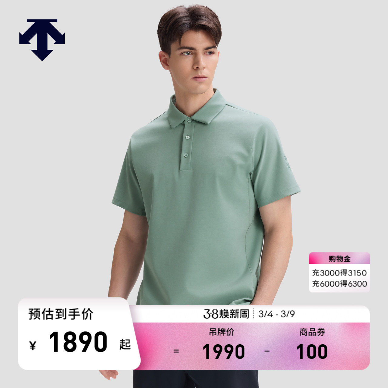 DESCENTE迪桑特DUALIS系列都市通勤男士短袖POLO衫秋季新品