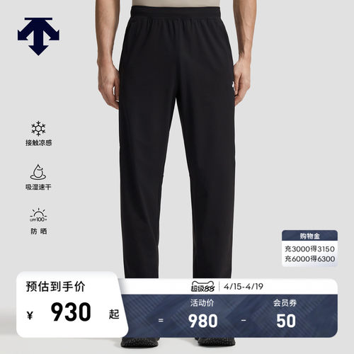 DESCENTE迪桑特TRAINING系列综训训练运动健身男士针织运动长裤