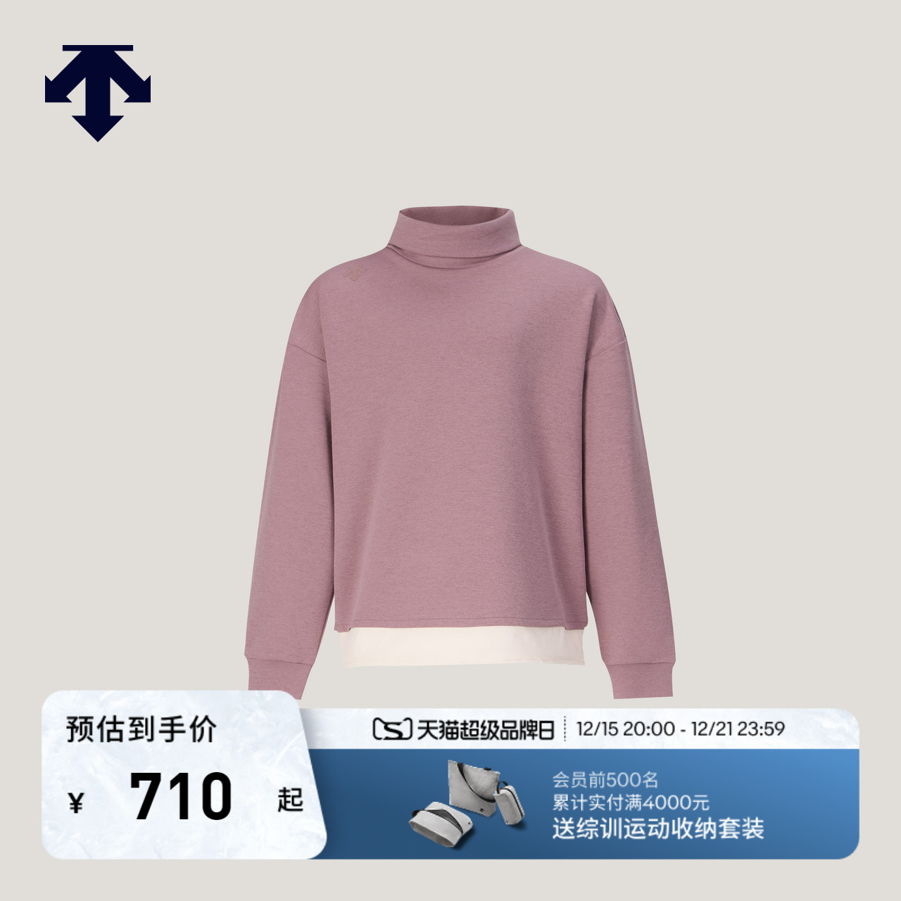 DESCENTE迪桑特 儿童MOVEWEAR系列男女童同款针织套头衫