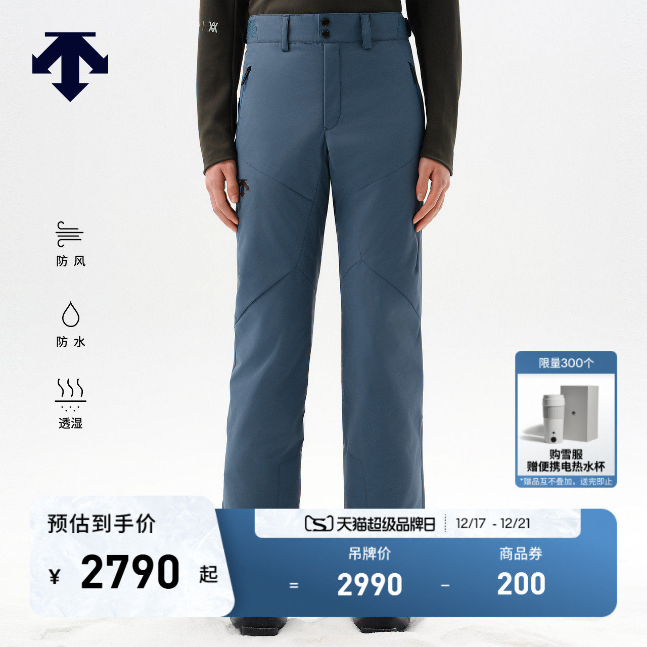 DESCENTE迪桑特SKI系列男士防风防水透湿专业双板滑雪裤秋冬新品