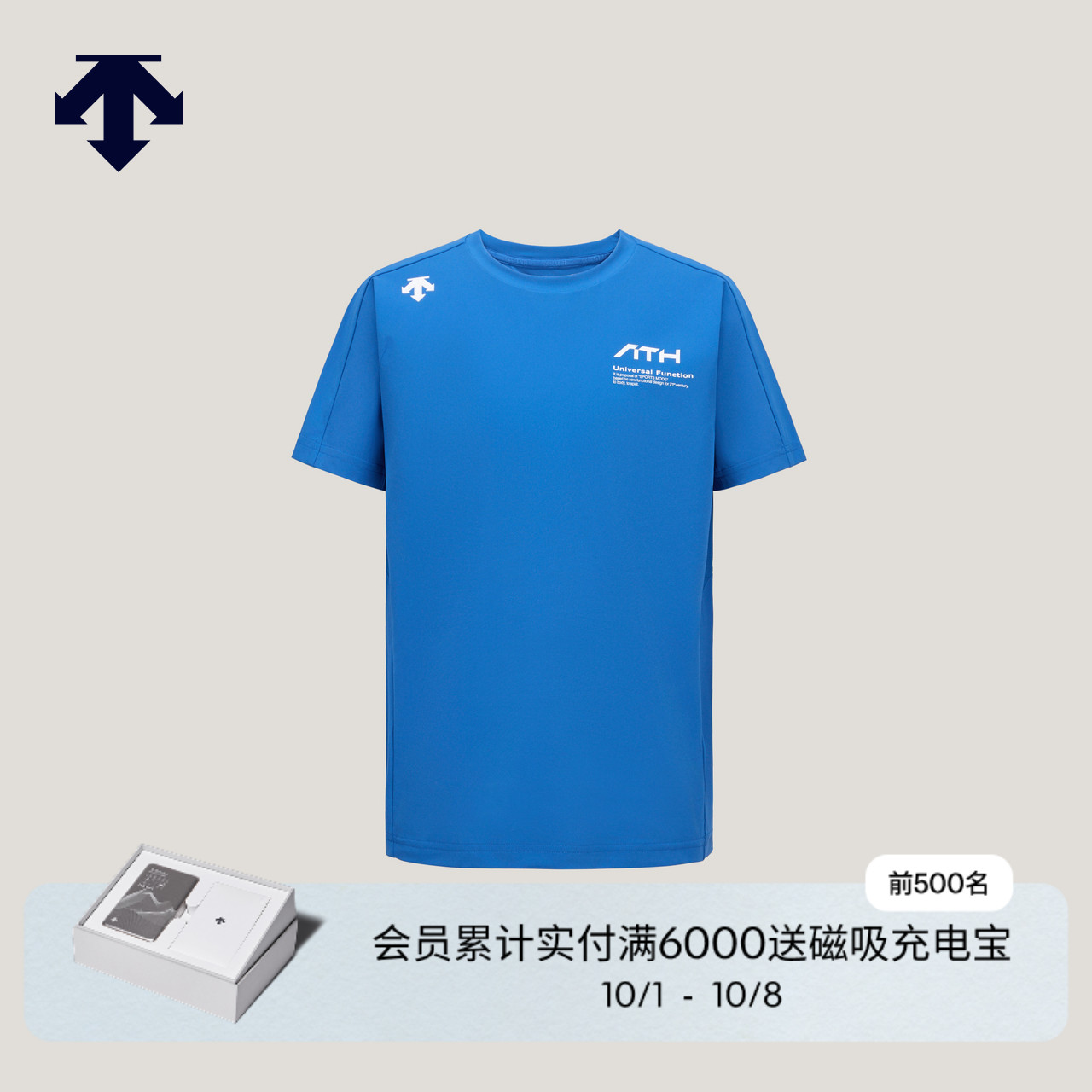 DESCENTE迪桑特儿童TRAINING男童短袖针织衫UPF100+防晒凉感