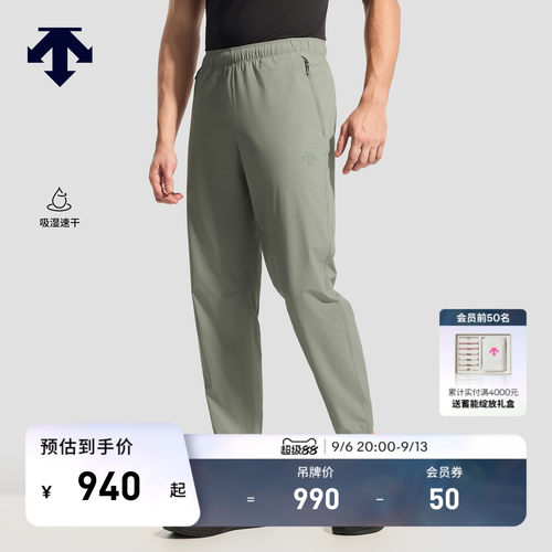 DESCENTE迪桑特TRAINING系列男士吸湿速干弹力束脚梭织运动长裤