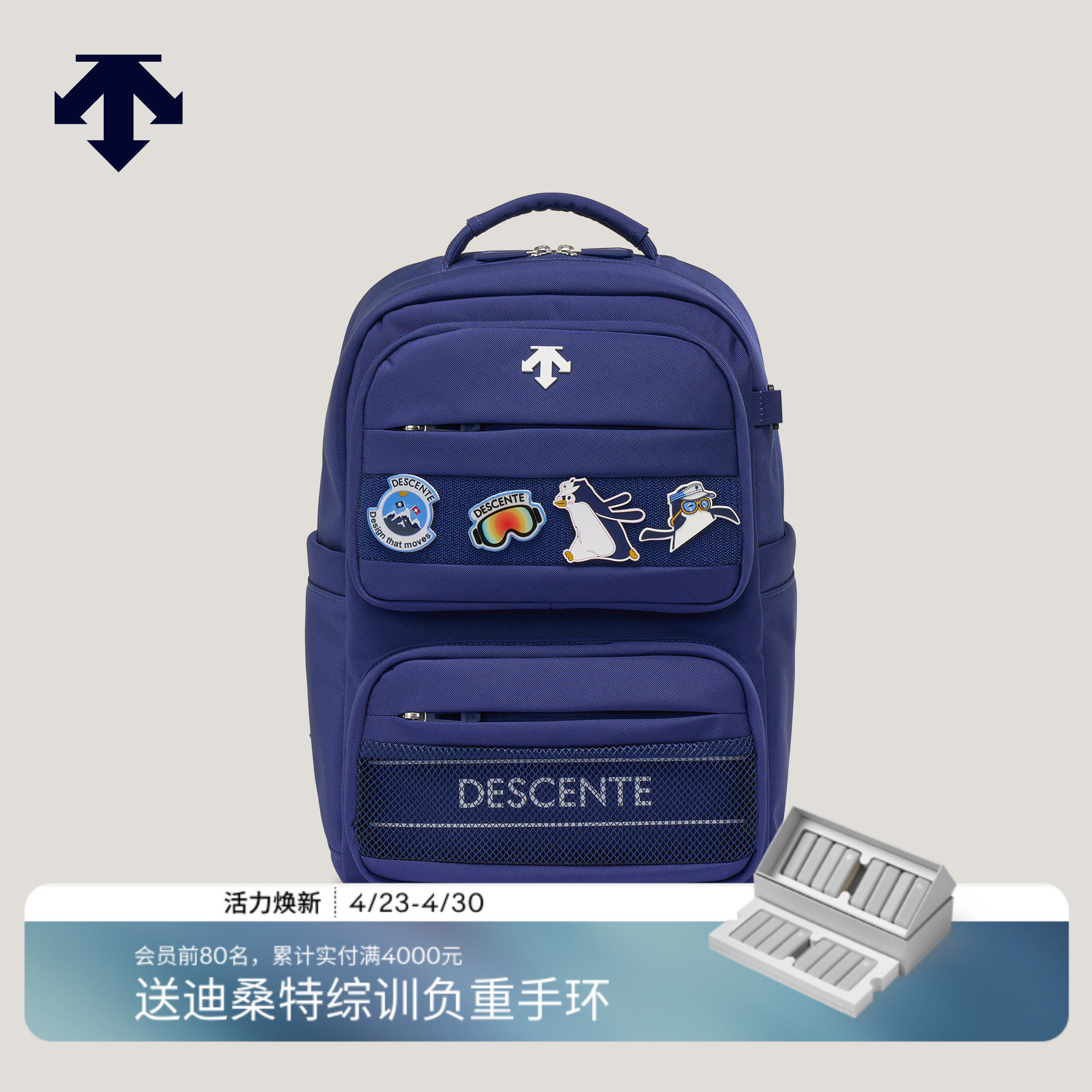 DESCENTE迪桑特儿童 TRAINING 男女童双肩背包