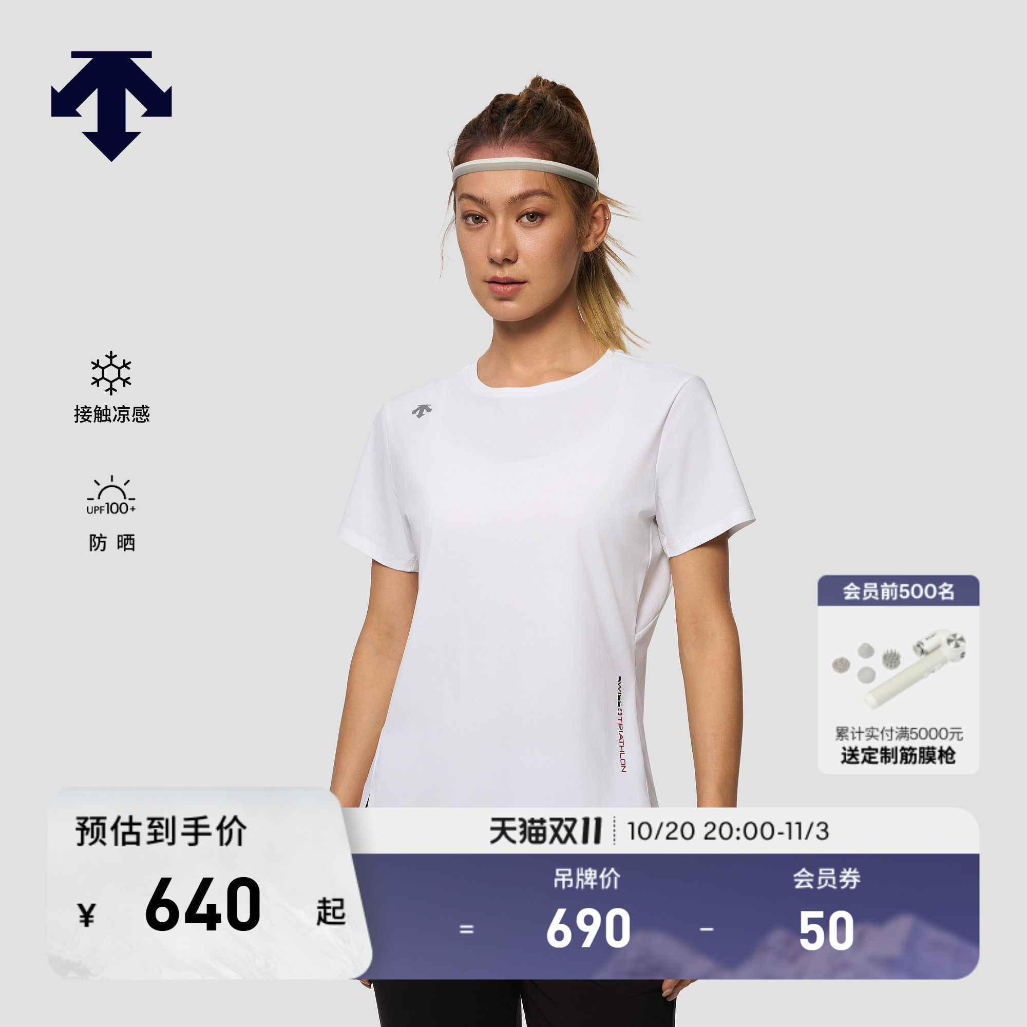 DESCENTE迪桑特女士TRICOT凉感UPF100+防晒亲肤短袖T恤新品