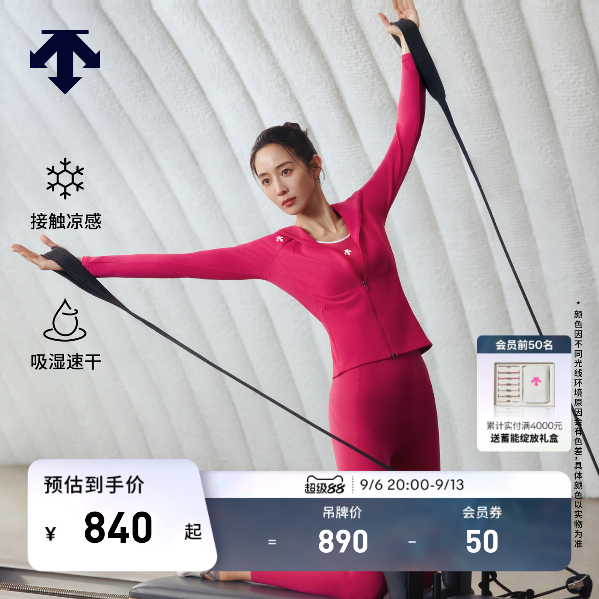 【张钧甯同款】DESCENTE迪桑特女士凉感吸湿速干BODY FLEX 紧身裤