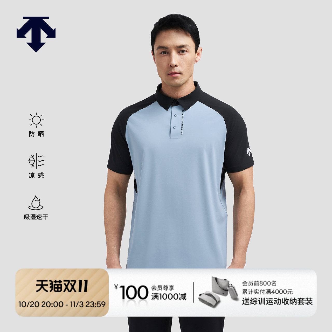 DESCENTE迪桑特TRAINING系列运动健身男士速干短袖凉感防晒POLO衫