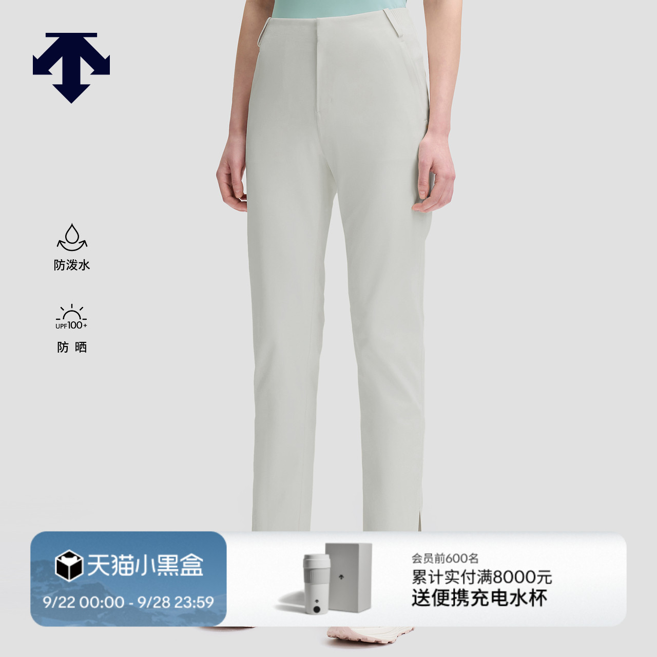 DESCENTE迪桑特DUALIS系列都市通勤女士梭织运动长裤