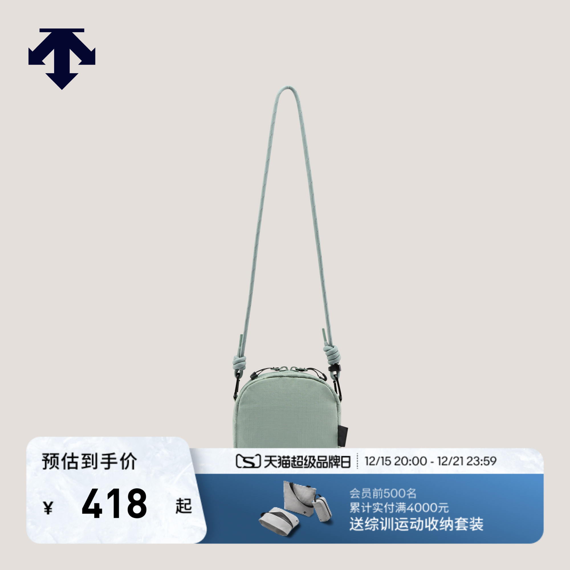 DESCENTE迪桑特儿童 MOVEWEAR 男女童斜挎包