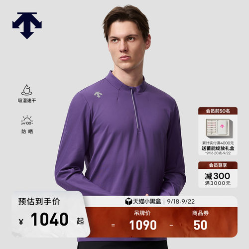 DESCENTE迪桑特RUNNING系列男士防晒吸湿速干半拉链长袖针织衫