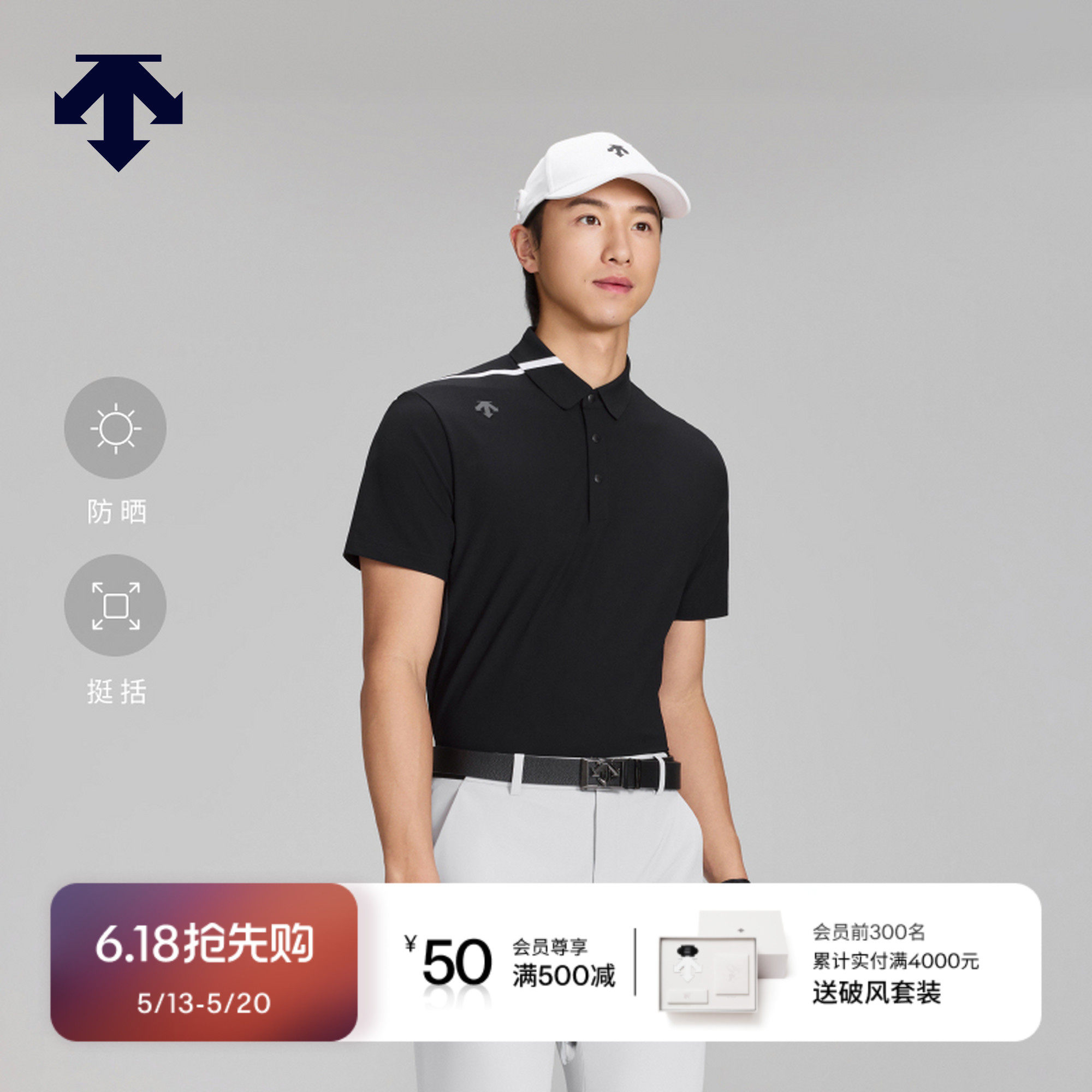 【进口肌理面料】迪桑特高尔夫男士PRO 防晒短袖POLO衫春夏新品