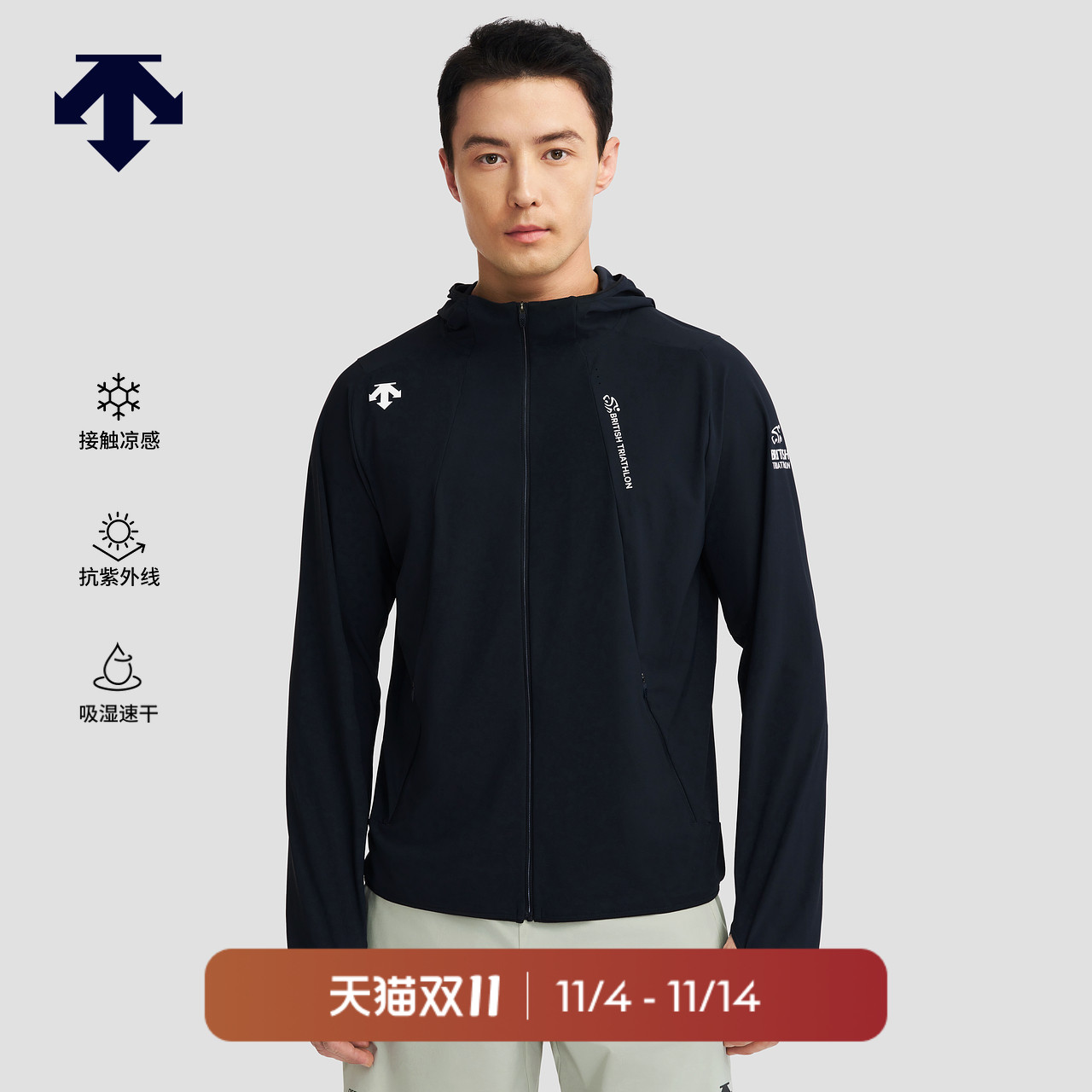 DESCENTE迪桑特RUNNING系列铁三男士凉感防晒外套针织运动上衣