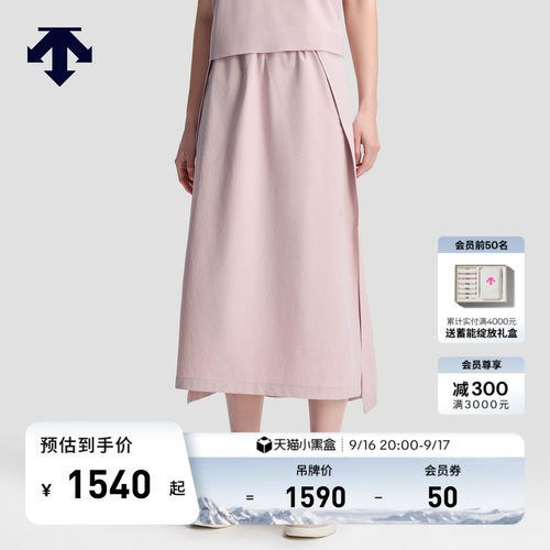 DESCENTE迪桑特REDESCENTE系列女士轻便A字型长裙新品