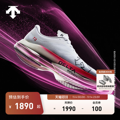 DESCENTE迪桑特DELTA系列男女同款透气回弹运动鞋 铁三碳板跑鞋