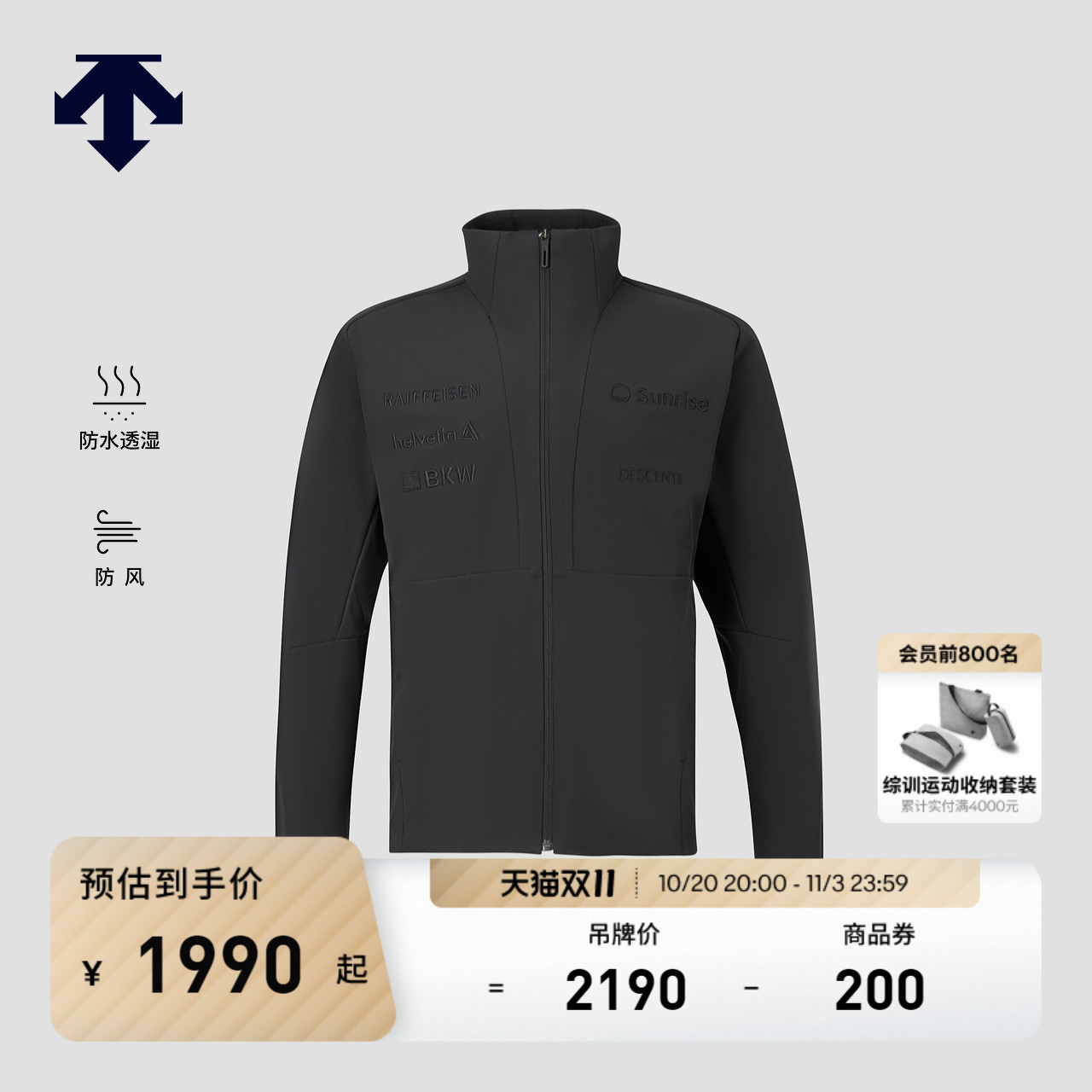 DESCENTE迪桑特SKI STYLE运动休闲防风防水透湿男士抓绒运动上衣