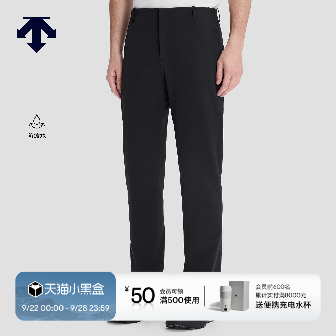 DESCENTE迪桑特DUALIS系列都市通勤男士防泼水梭织运动长裤秋新品
