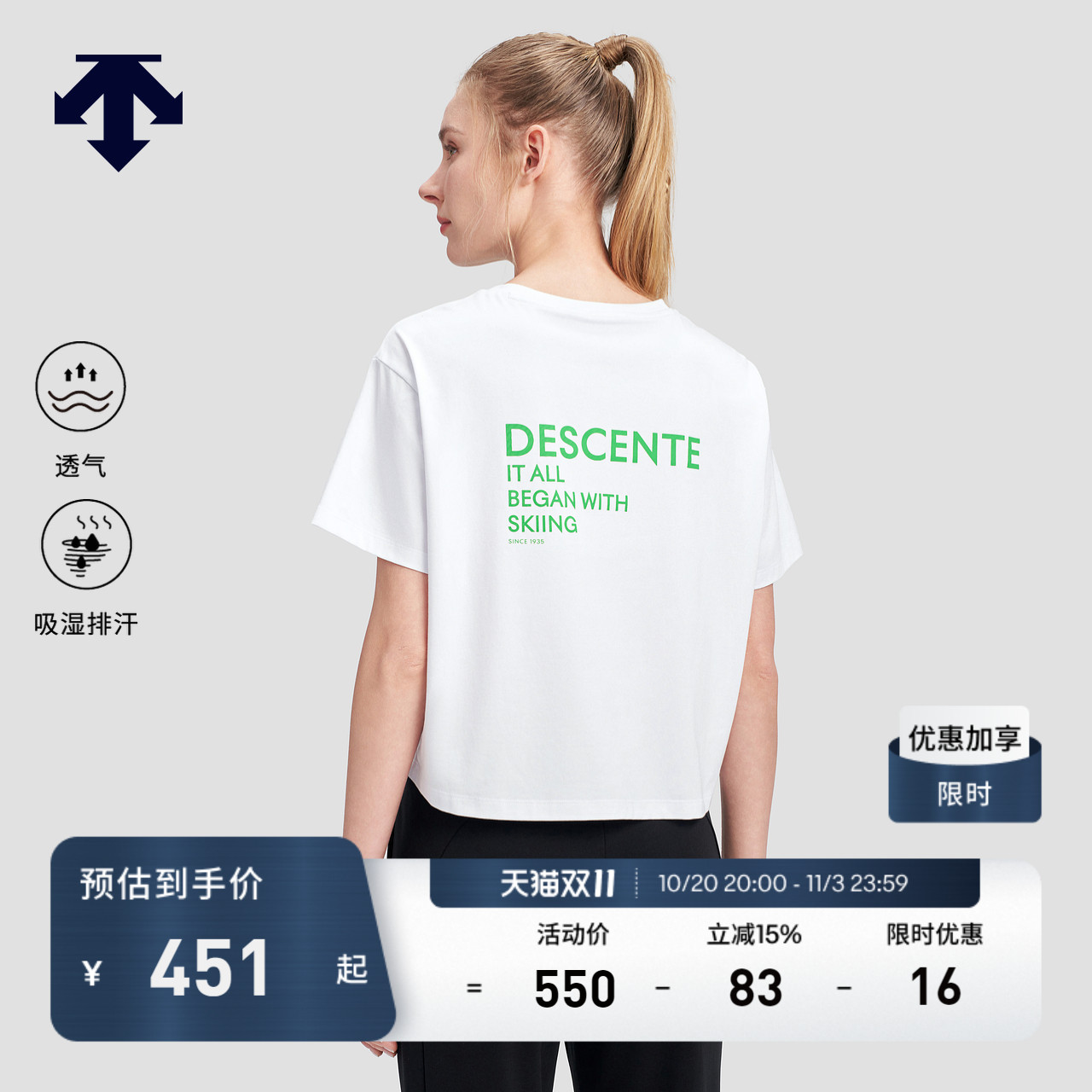 DESCENTE迪桑特ESSENTIAL女士TOUGH透气字母Logo短袖T恤夏季