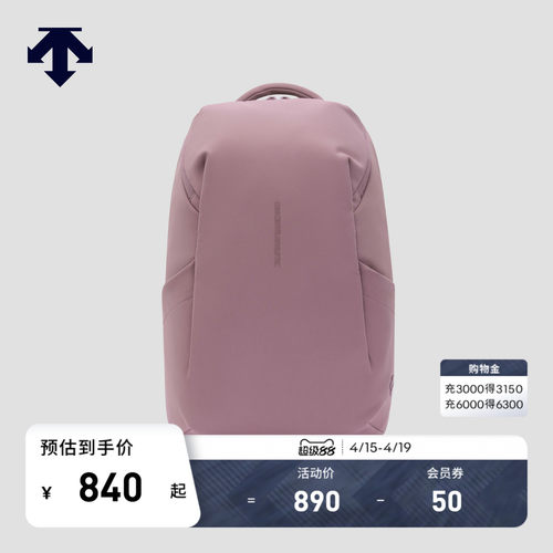 DESCENTE迪桑特WOMEN’S TRAINING系列女士双肩背包