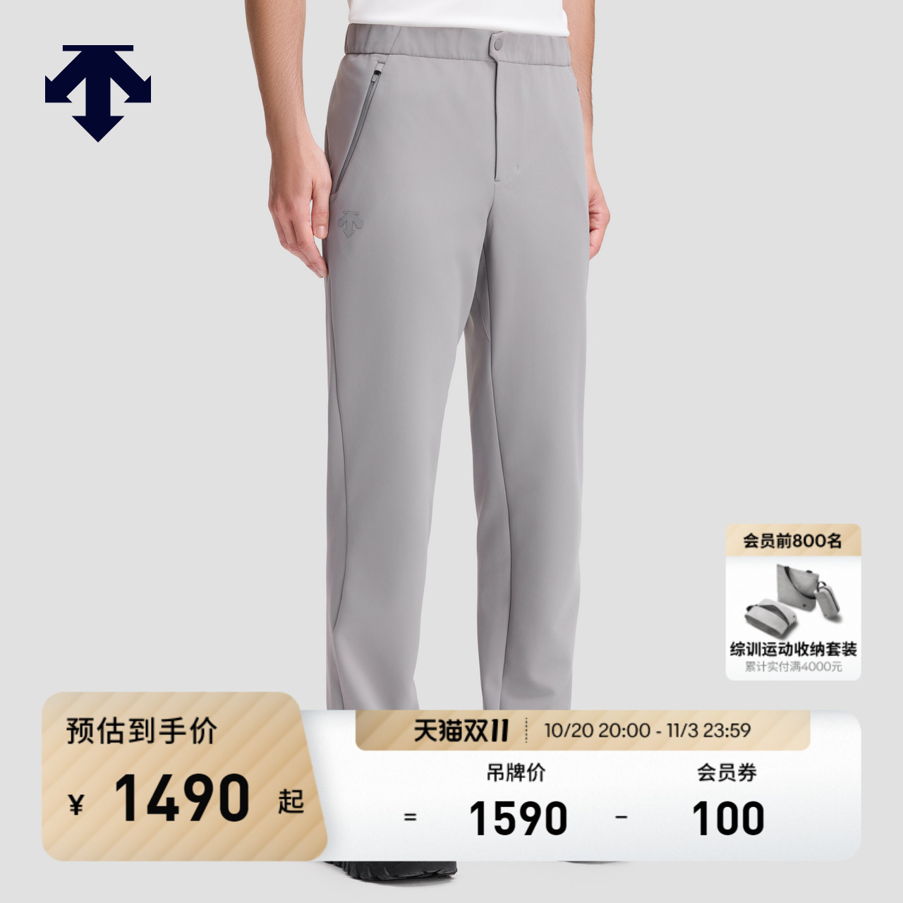 DESCENTE迪桑特SKI STYLE系列运动休闲男士针织运动长裤秋冬新品