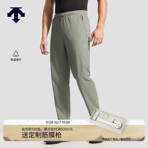 DESCENTE迪桑特TRAINING系列男士吸湿速干弹力束脚梭织运动长裤