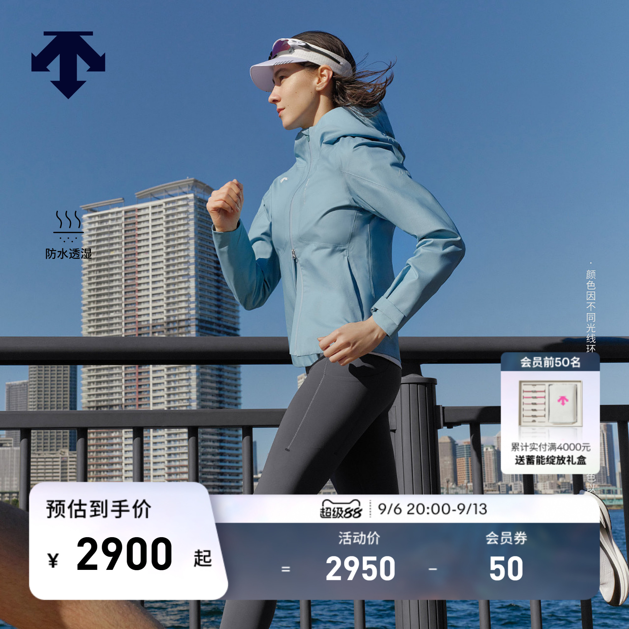 DESCENTE迪桑特女AEROSHELL防水透湿透气F360轻量冲锋衣